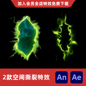 2款次元空间之力划破虚空裂缝