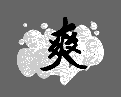 打斗打架 2