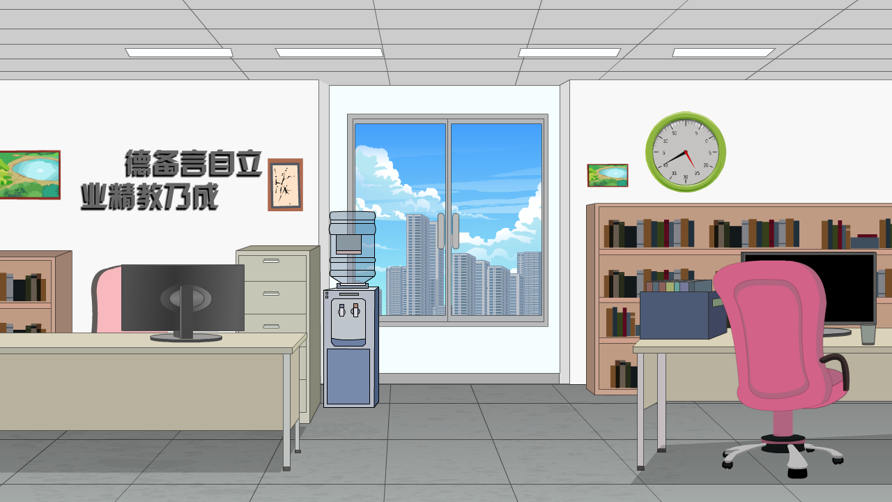 AN格式场景，老师办公室