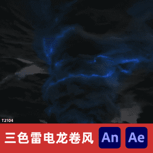 三色雷电龙卷风