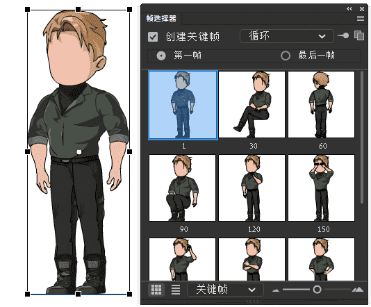 AN都市人物带万能动作 男人物167