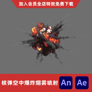 核弹空中爆炸烟雾喷射