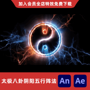 太极八卦阴阳五行阵法