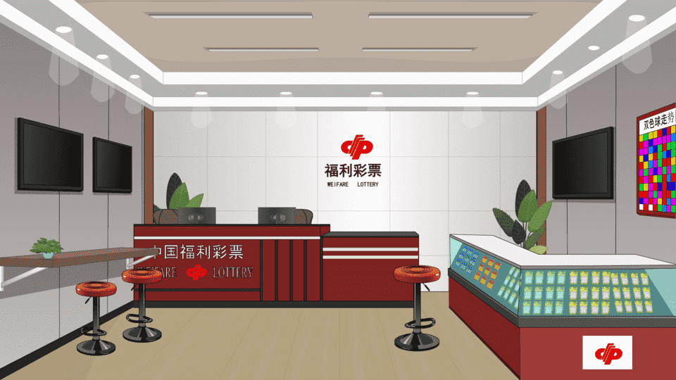 彩票店