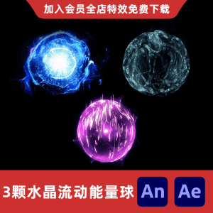 颗水晶流动能量球