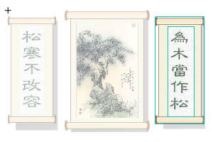 字画