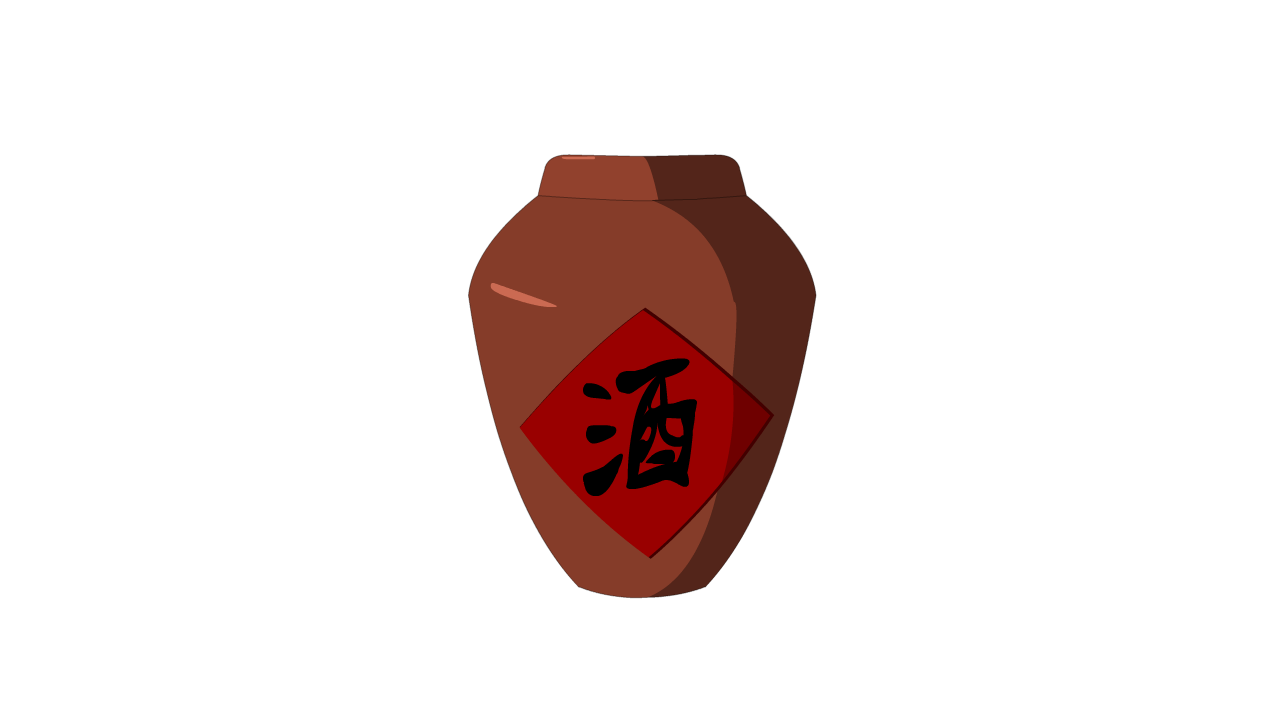 酒坛 3