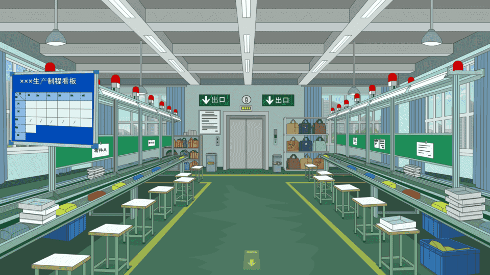 工厂流水线-正