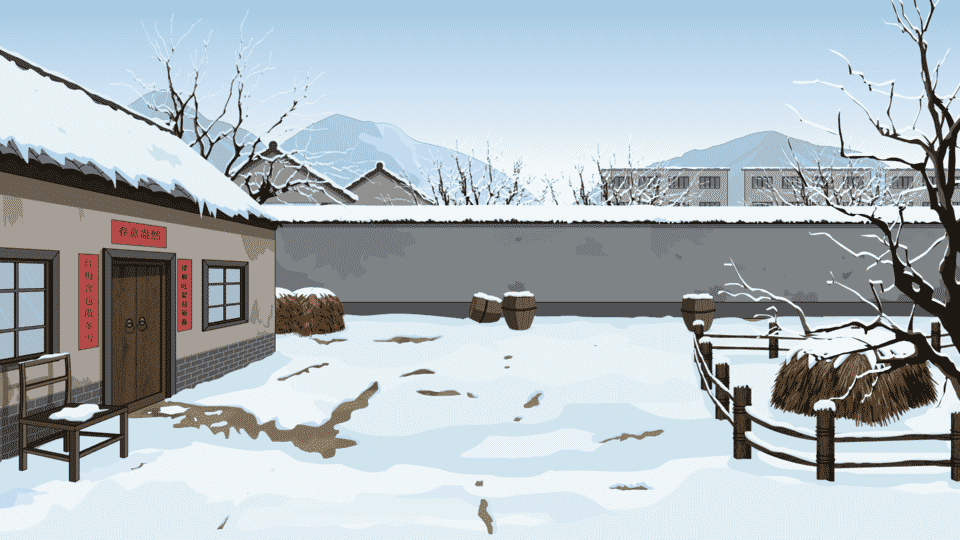 年代院子下雪-背