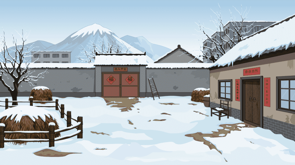 年代院子下雪-正