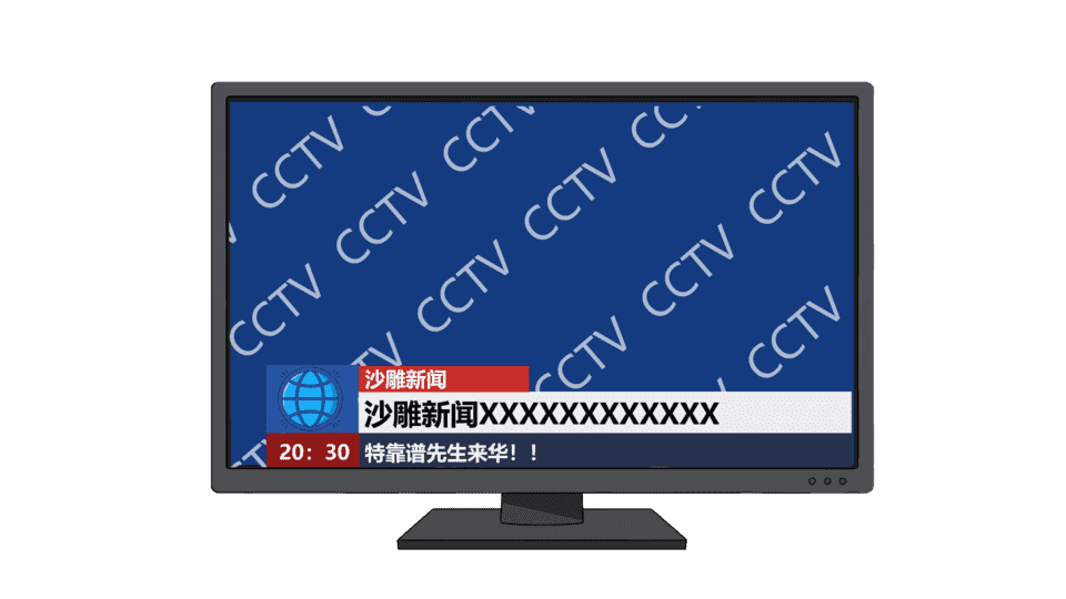 电视新闻