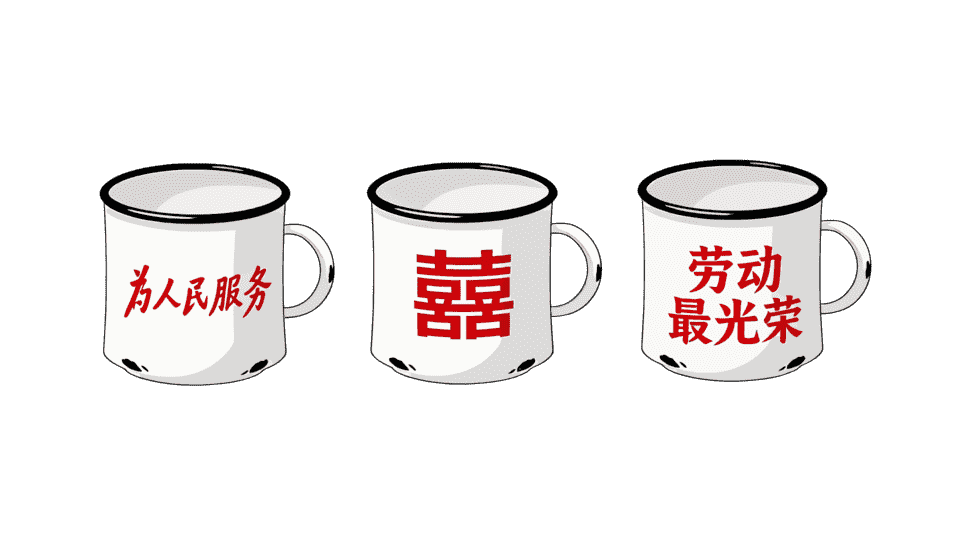 复古搪瓷杯子带字