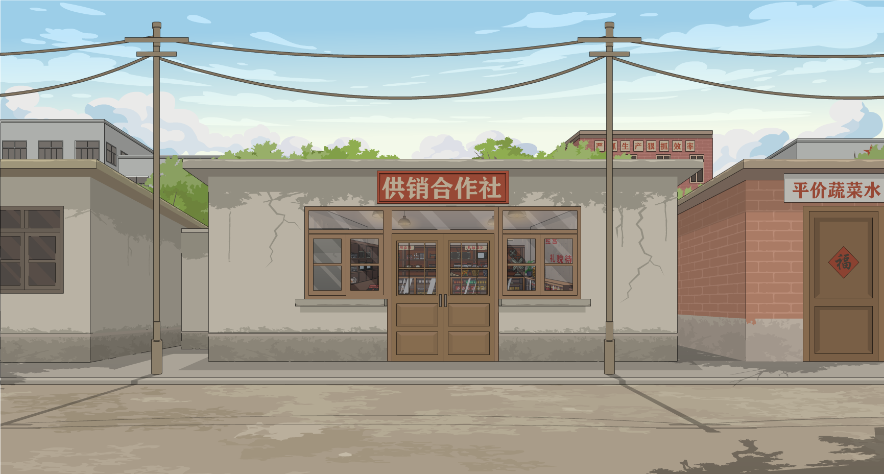 供销社外景