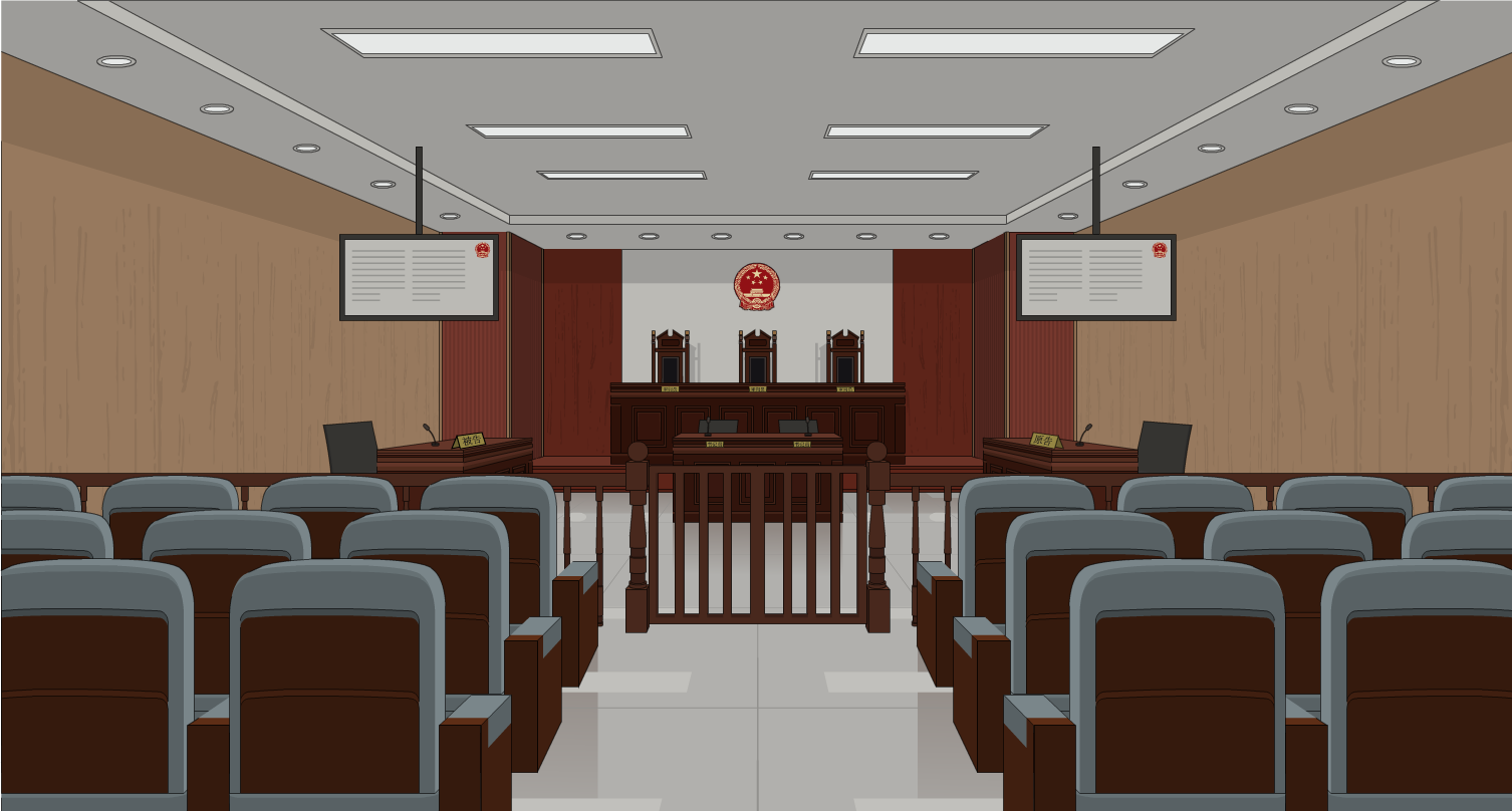 法庭1