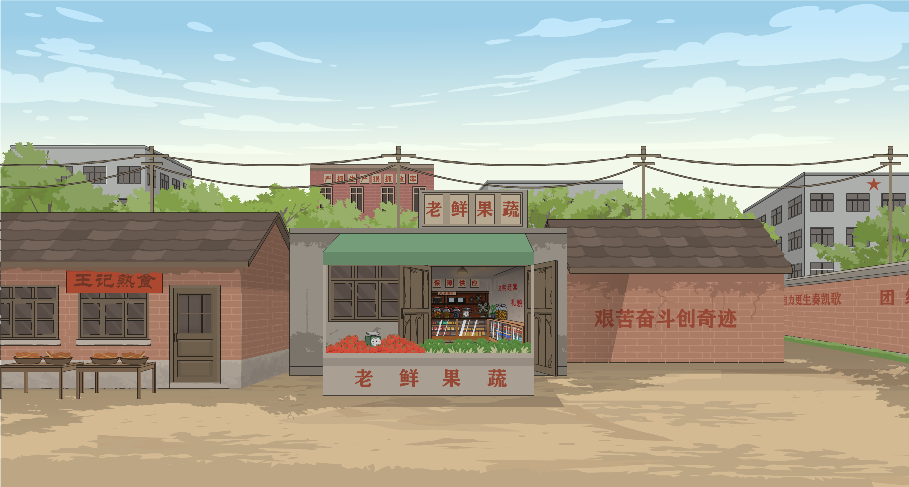 乡村街道-侧