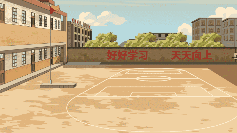 年代学校操场运动场-侧