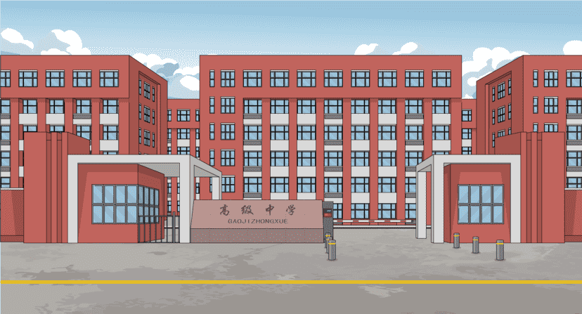 中学小学校门口