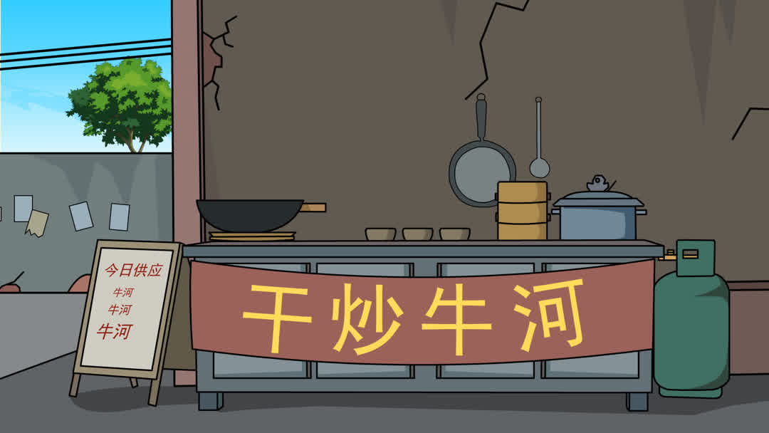 8090年代路口小吃店1
