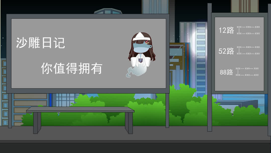 公交站