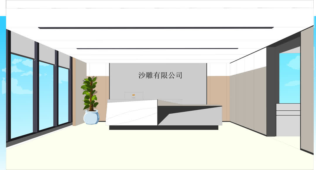 公司前台3