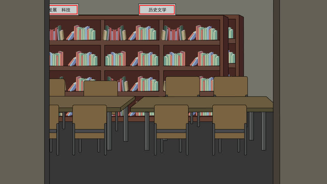 图书馆