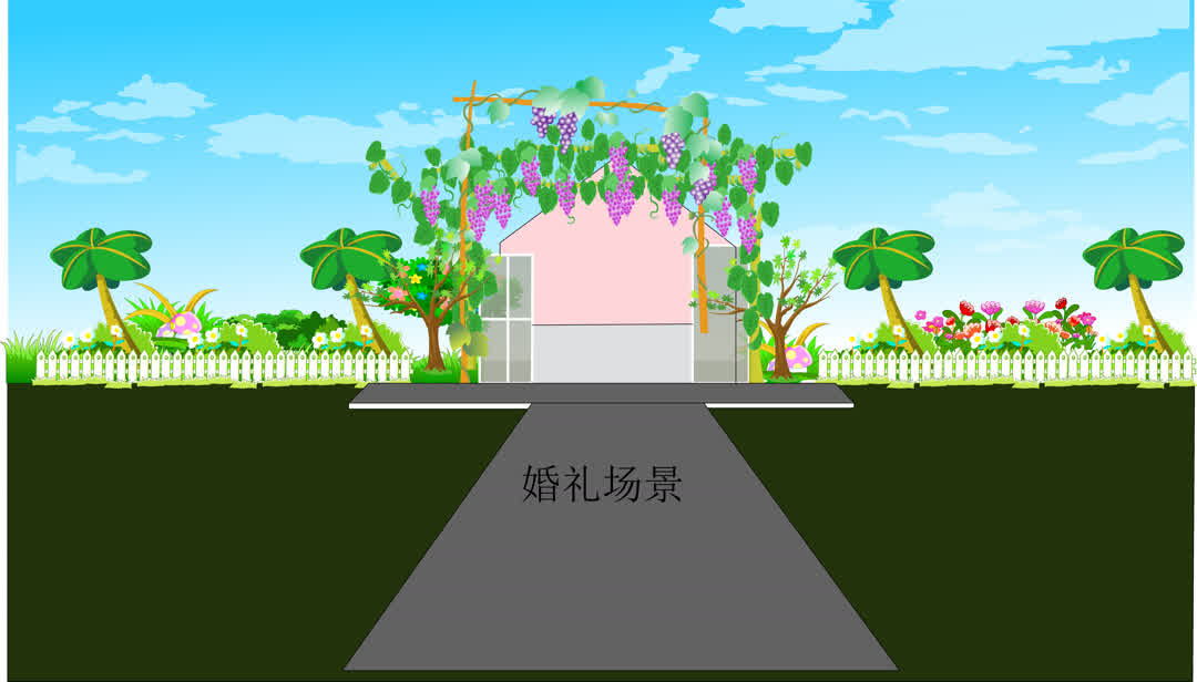 婚礼现场