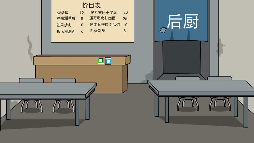 快餐店